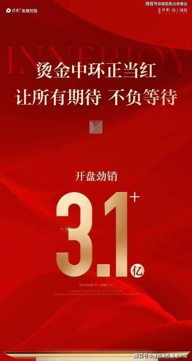 楼盘欢迎您-小区环境-户型-价格-地址-楼盘详情-周边配套-售楼处电话-交房时间麻将胡了保利·海上瑧悦(售楼处)首页网站-海上瑧悦销售中心(营销中心)-保利·(图39)