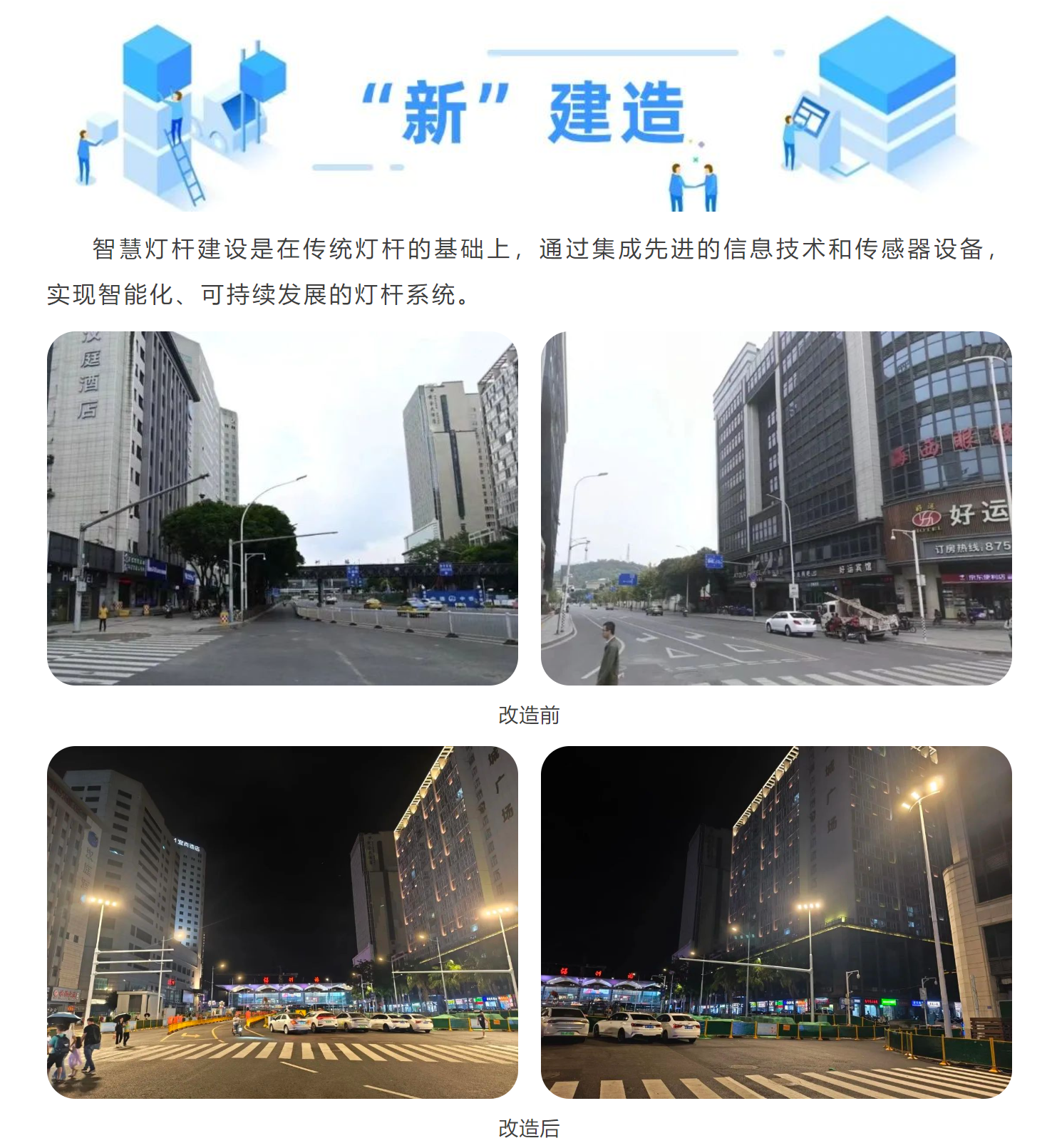 ：“织就”城市神经系统智领韧性之城麻将胡了【福州】全域物联网感知体系(图5)