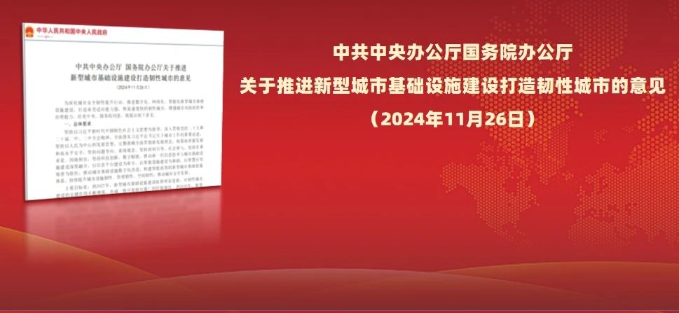 ：“织就”城市神经系统智领韧性之城麻将胡了【福州】全域物联网感知体系(图7)