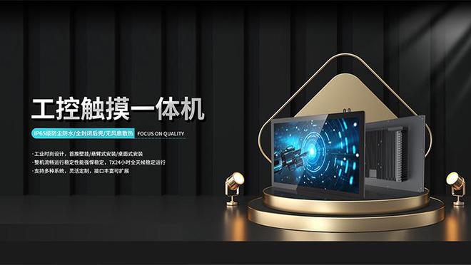 ？工业一体机为何偏爱集成显卡麻将胡了独立显卡真的没用吗(图3)