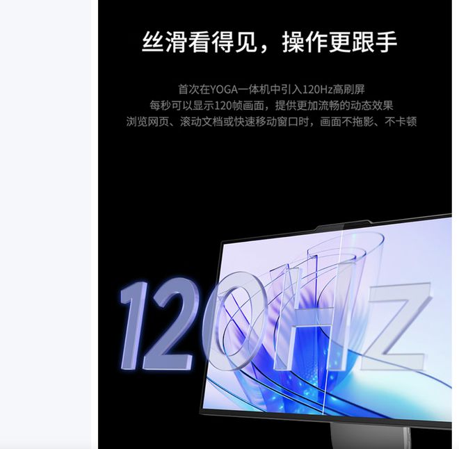 元气版震撼发布：AI赋能25K可旋转显示屏PG电子麻将胡了联想Yoga 27 AI(图11)