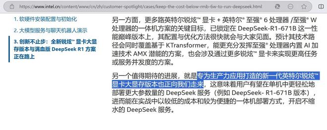 显卡大显存生产力版本正向我们走来麻将胡了英特尔：新一代英特尔锐炫(图1)