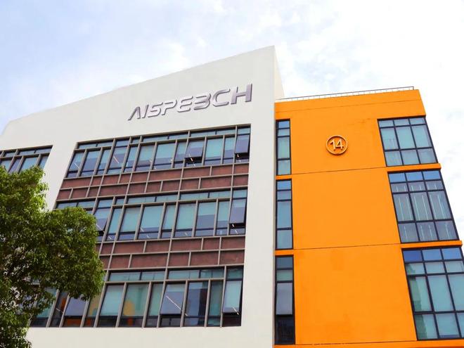 阿里、联想等为股东中国最早专注于AI的企业之一麻将胡了2模拟器AI独角兽思必驰重启上市辅导(图1)
