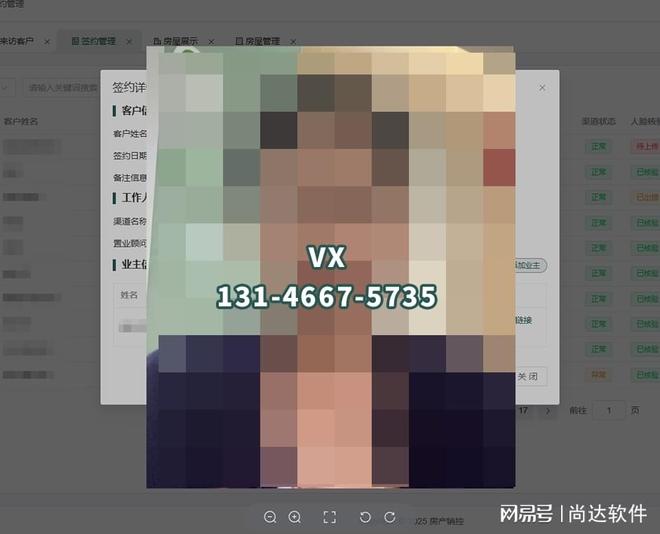 溯源软件房产营销报备系统麻将胡了莆田房地