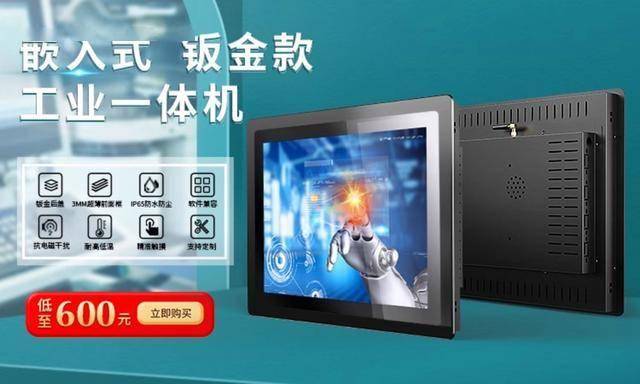 全方位解析尺寸与分辨率如何搭配最佳？麻将胡了试玩模拟器工控一体机屏幕选择(图2)
