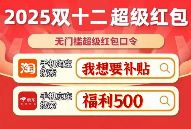 包+国补更优惠手机家电数码国补领取入口操