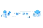 ：“织就”城市神经系统智领韧性之城麻将胡